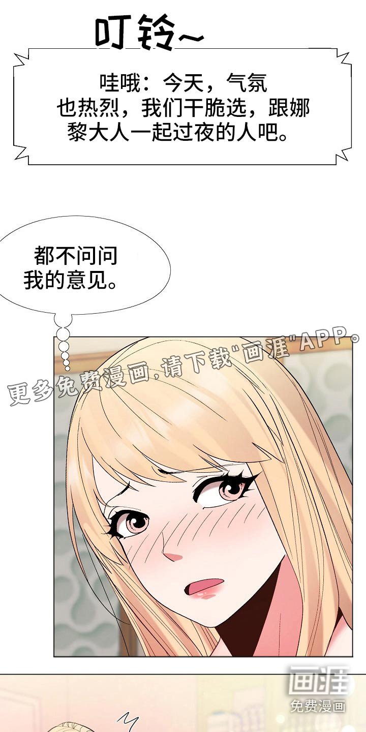 第25章：你就是哇哦？