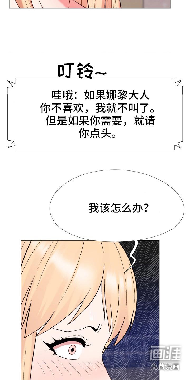 第25章：你就是哇哦？