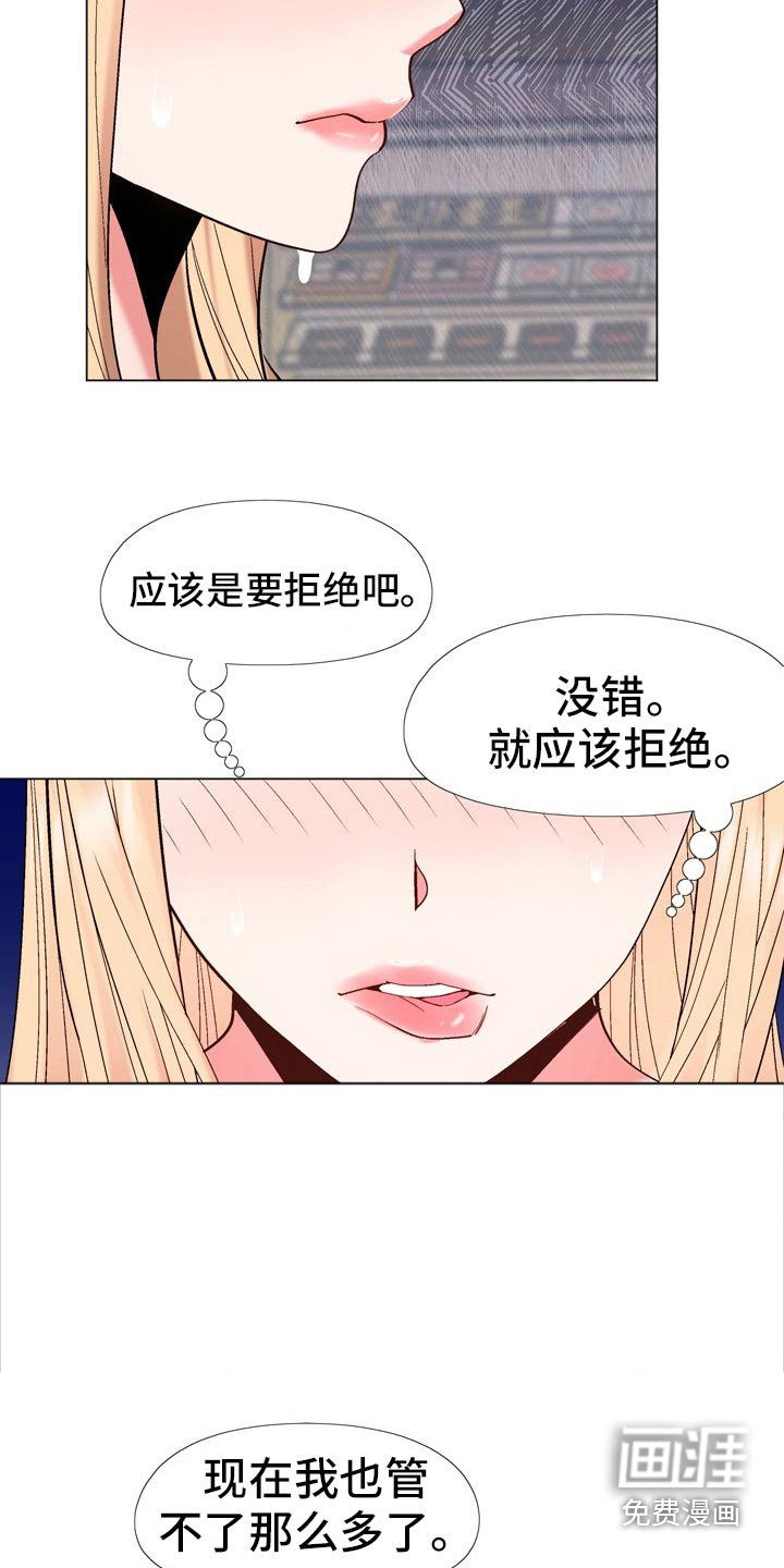 第25章：你就是哇哦？