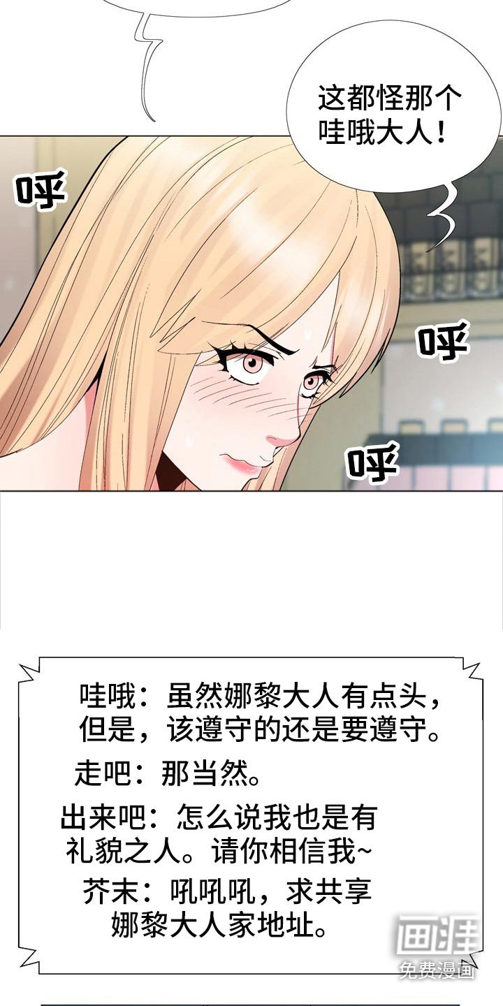 第25章：你就是哇哦？