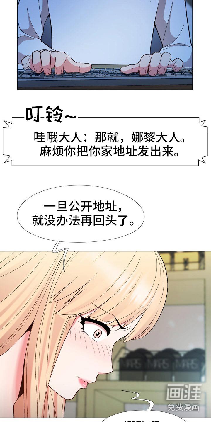 第25章：你就是哇哦？
