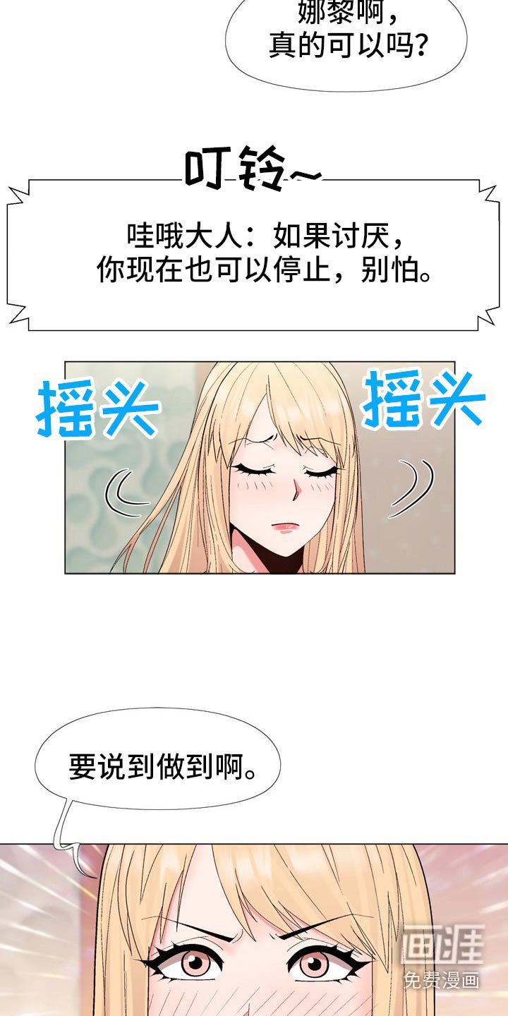 第25章：你就是哇哦？