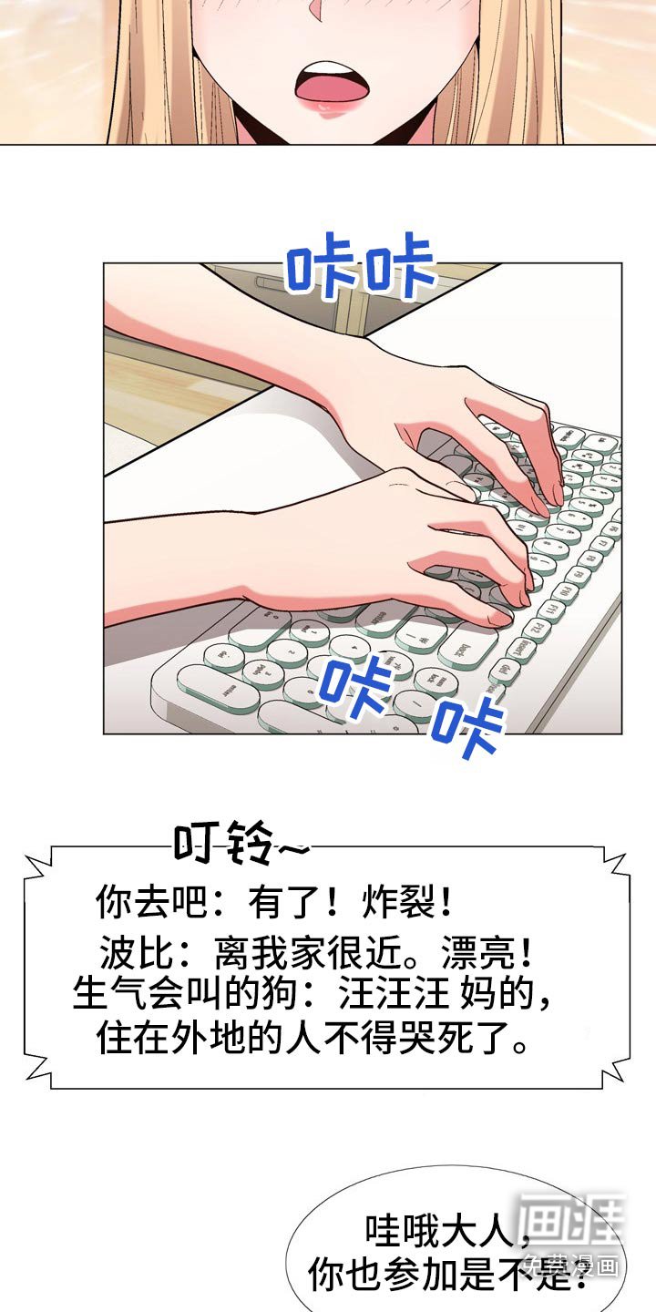 第25章：你就是哇哦？