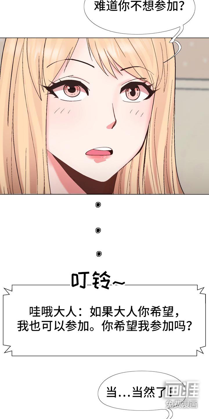 第25章：你就是哇哦？