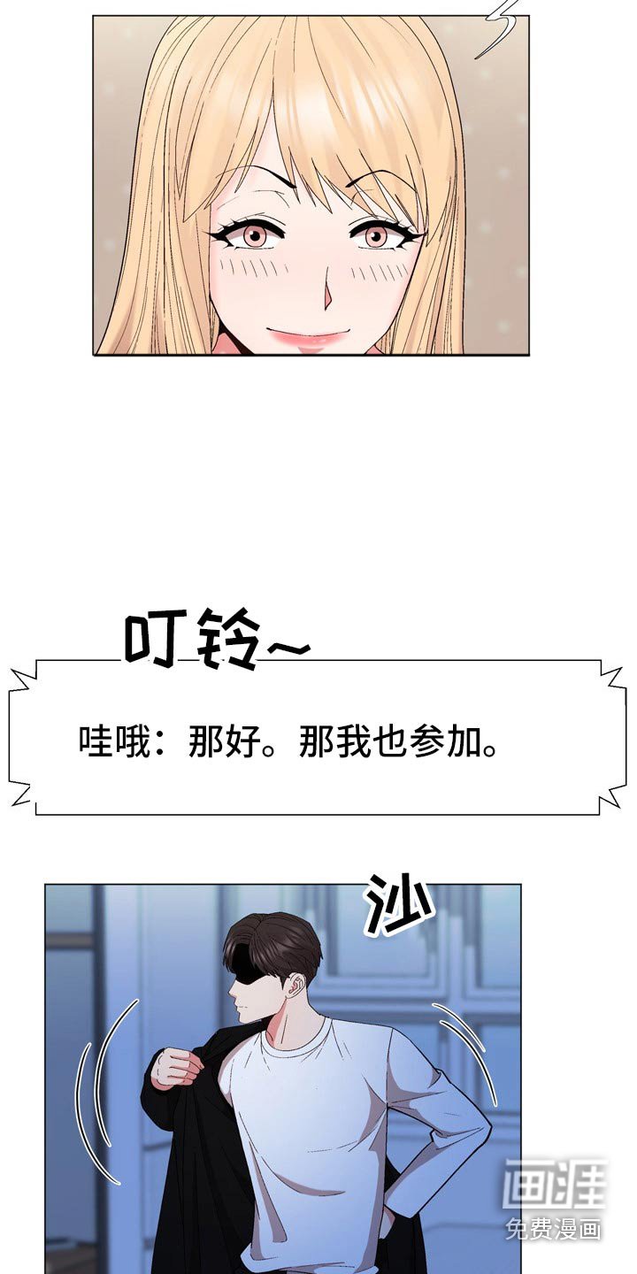 第25章：你就是哇哦？
