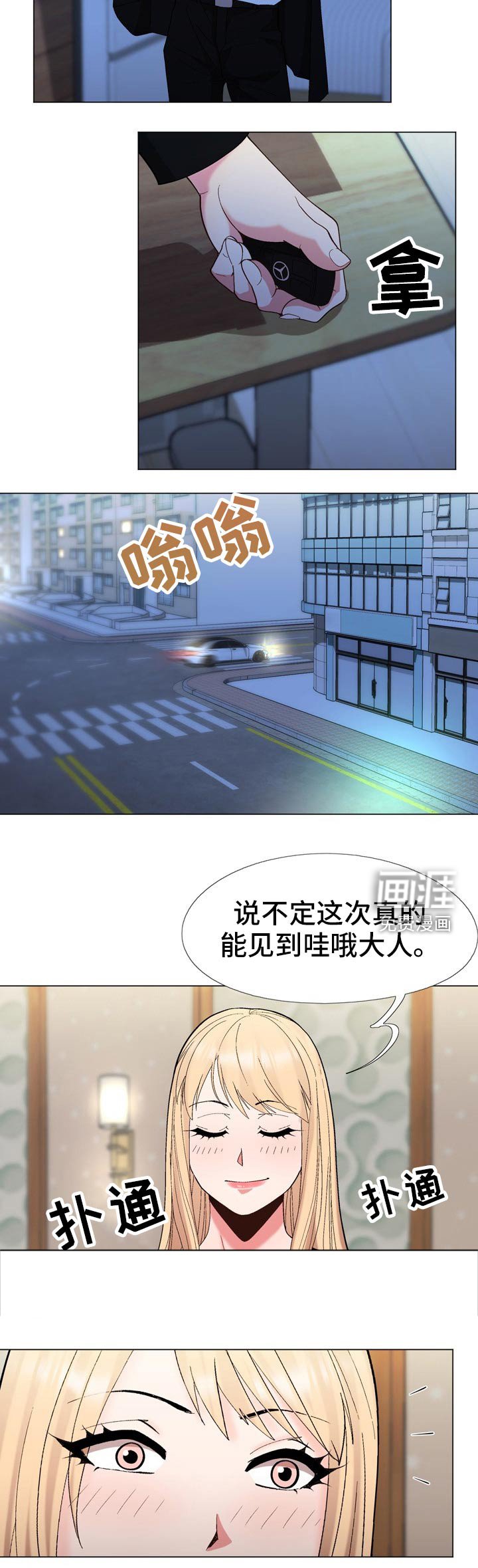 第25章：你就是哇哦？
