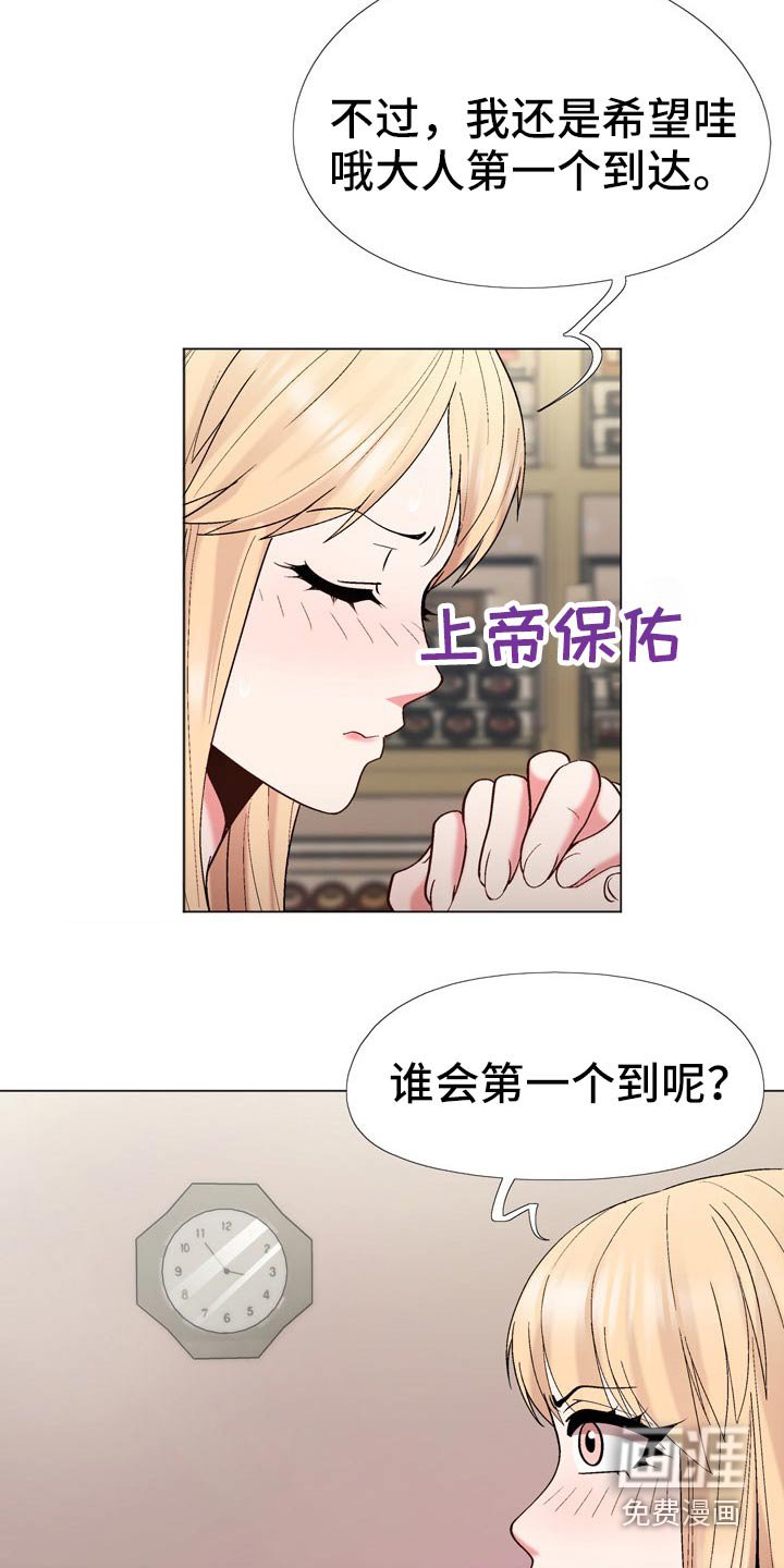 第25章：你就是哇哦？