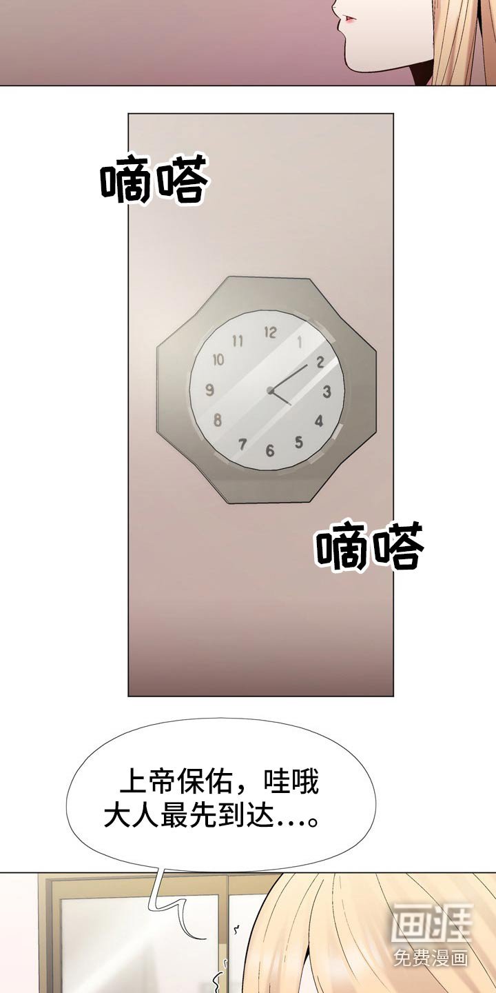 第25章：你就是哇哦？