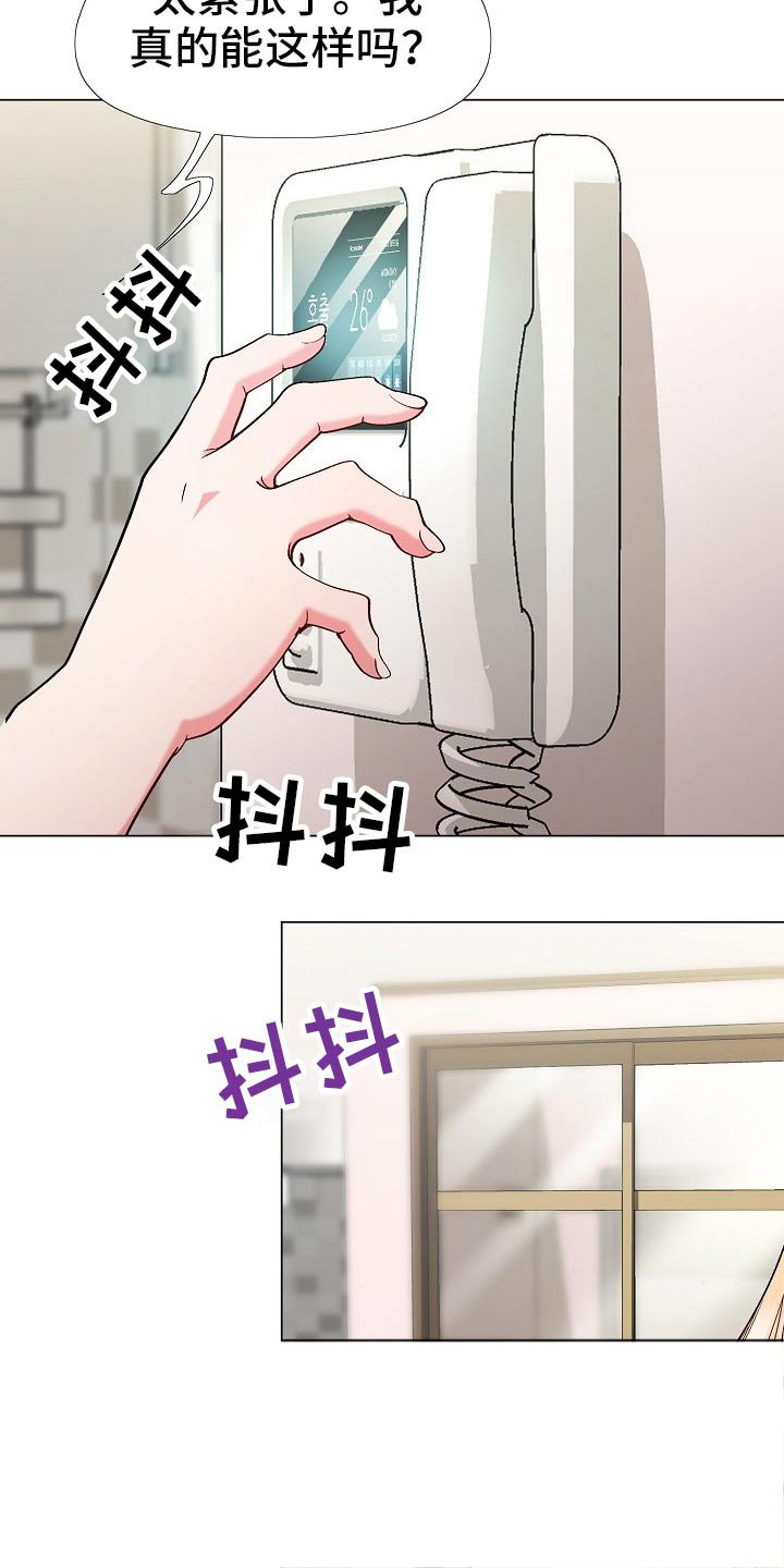 第26章：好感
