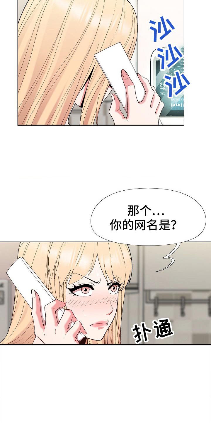 第26章：好感