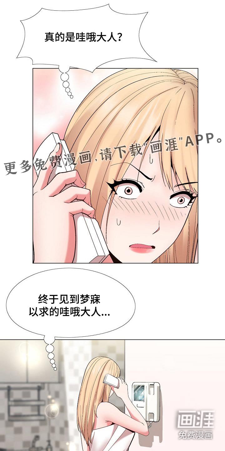 第26章：好感