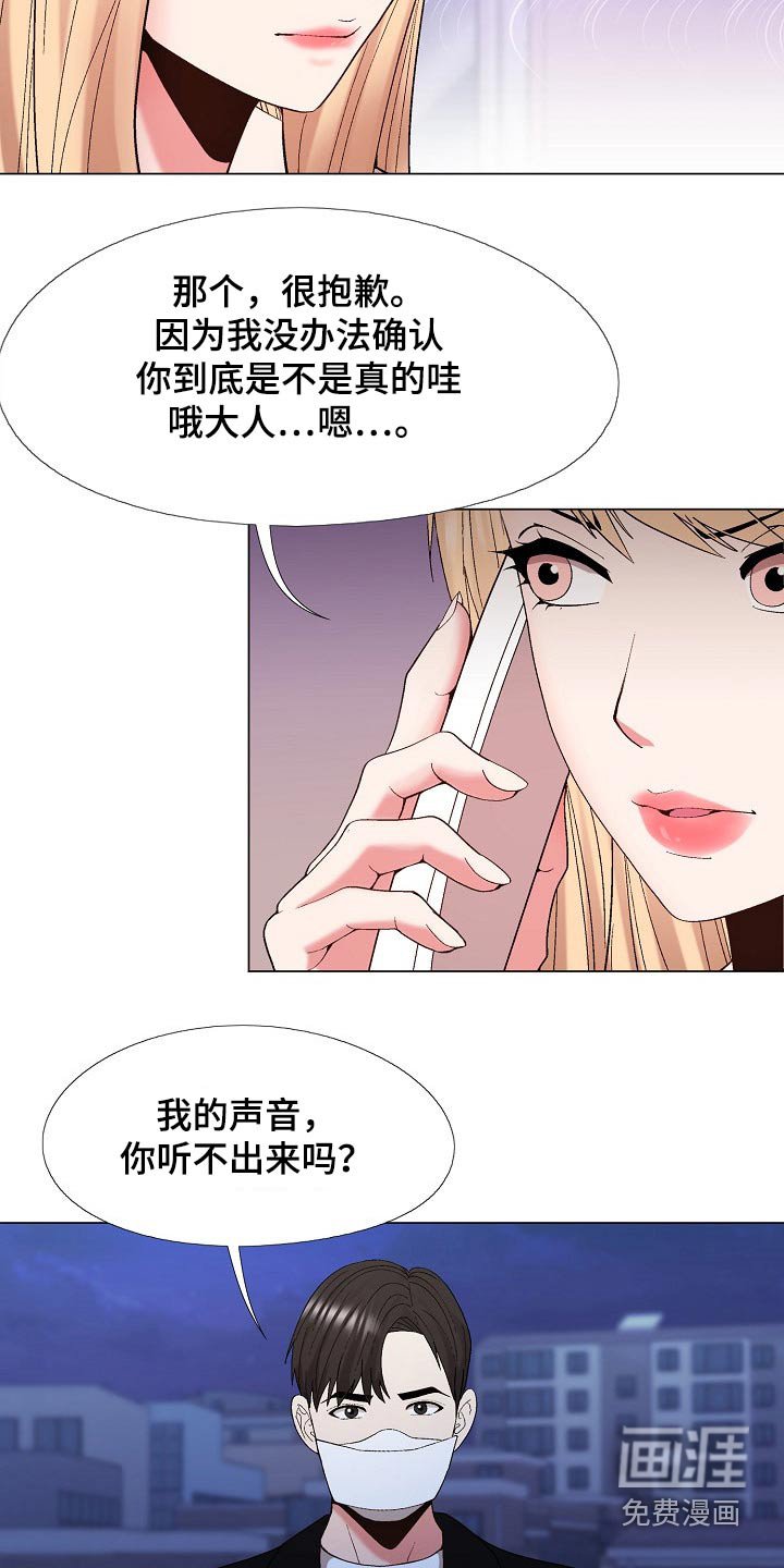 第26章：好感