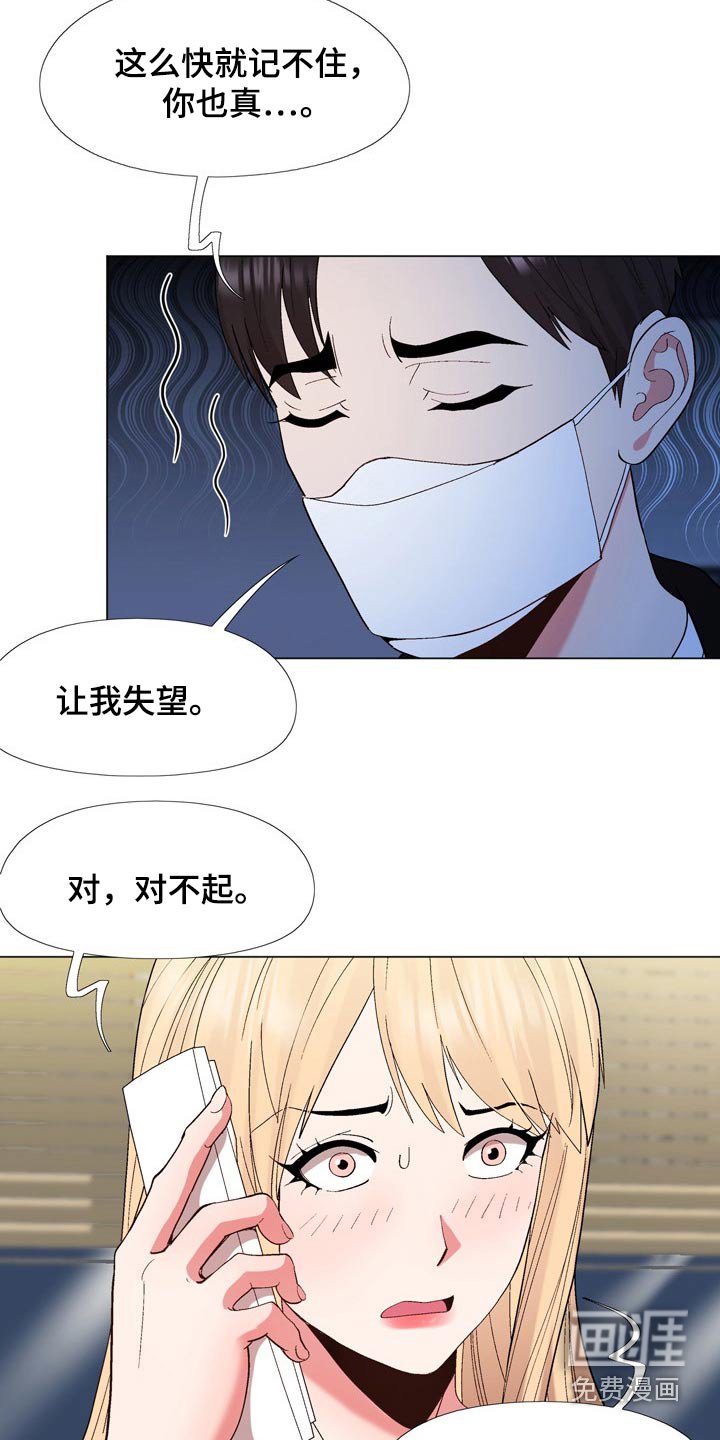 第26章：好感