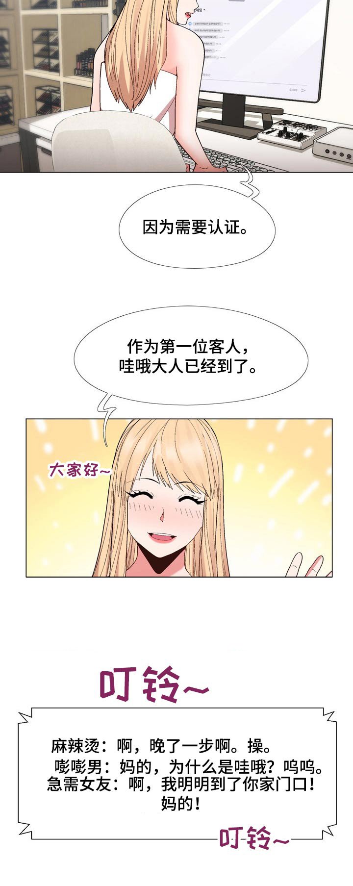 第26章：好感