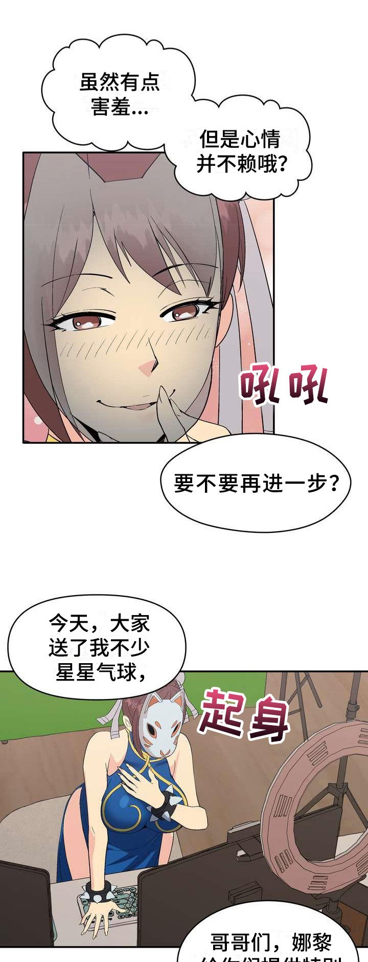 第3章：打赏