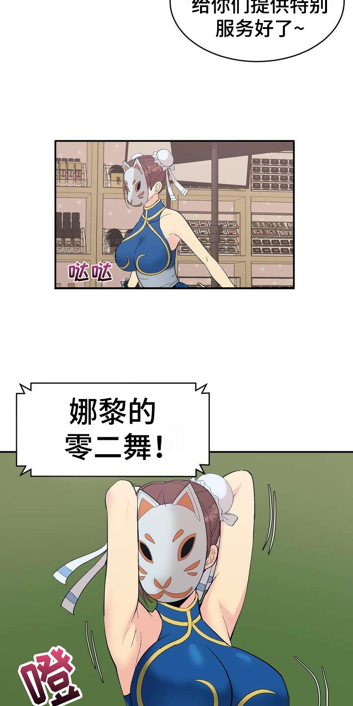 第3章：打赏