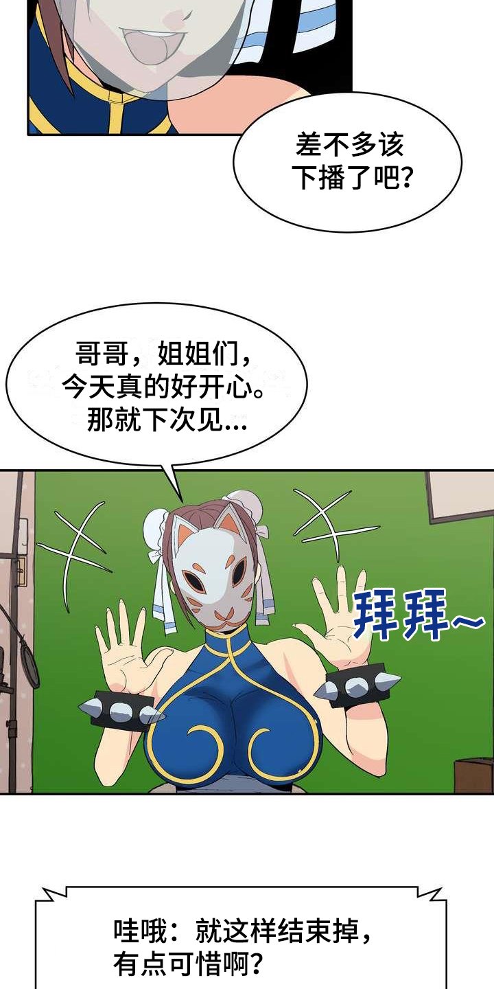 第3章：打赏