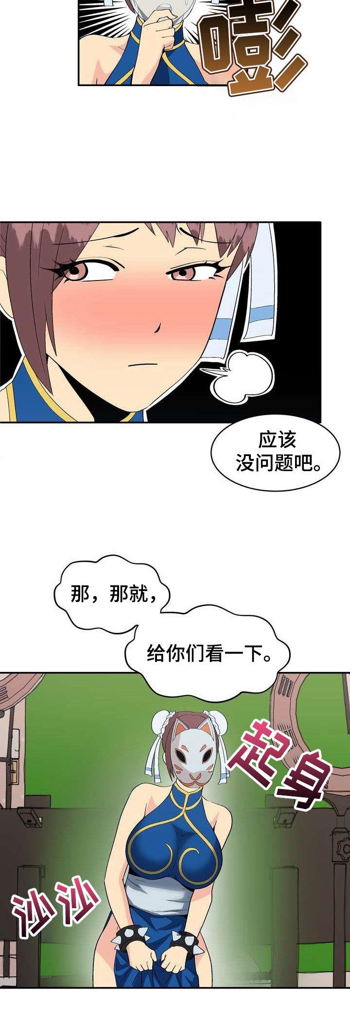 第3章：打赏