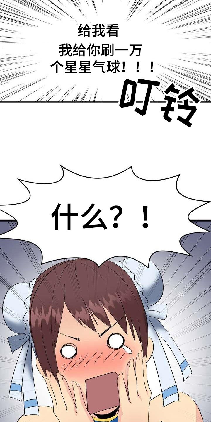 第3章：打赏