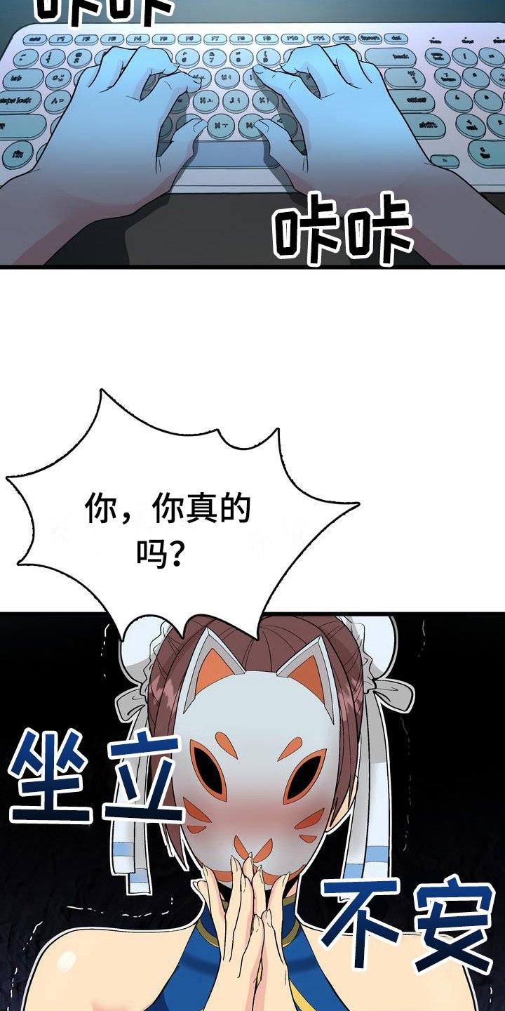 第3章：打赏