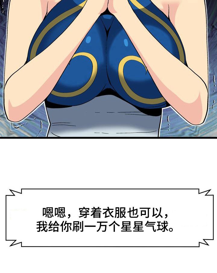 第3章：打赏