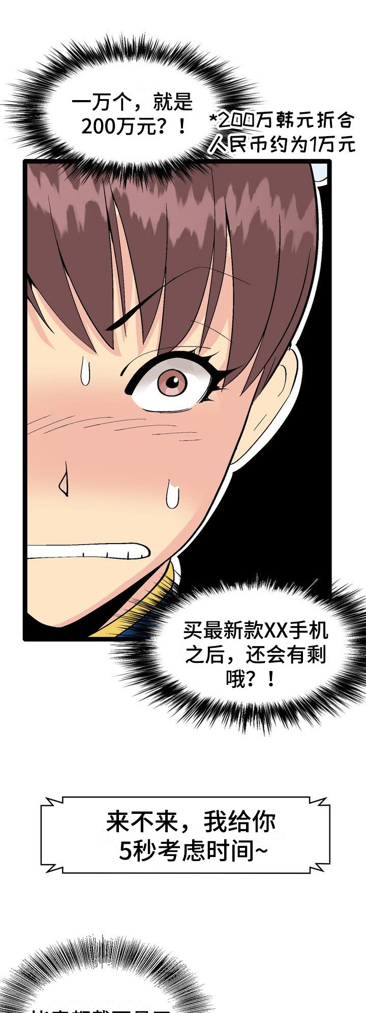 第4章：打闹