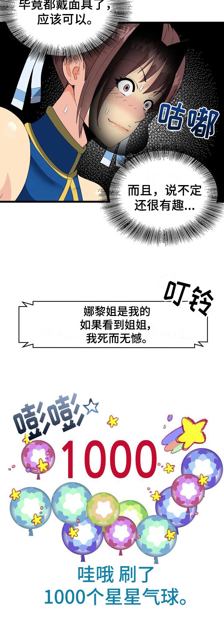 第4章：打闹