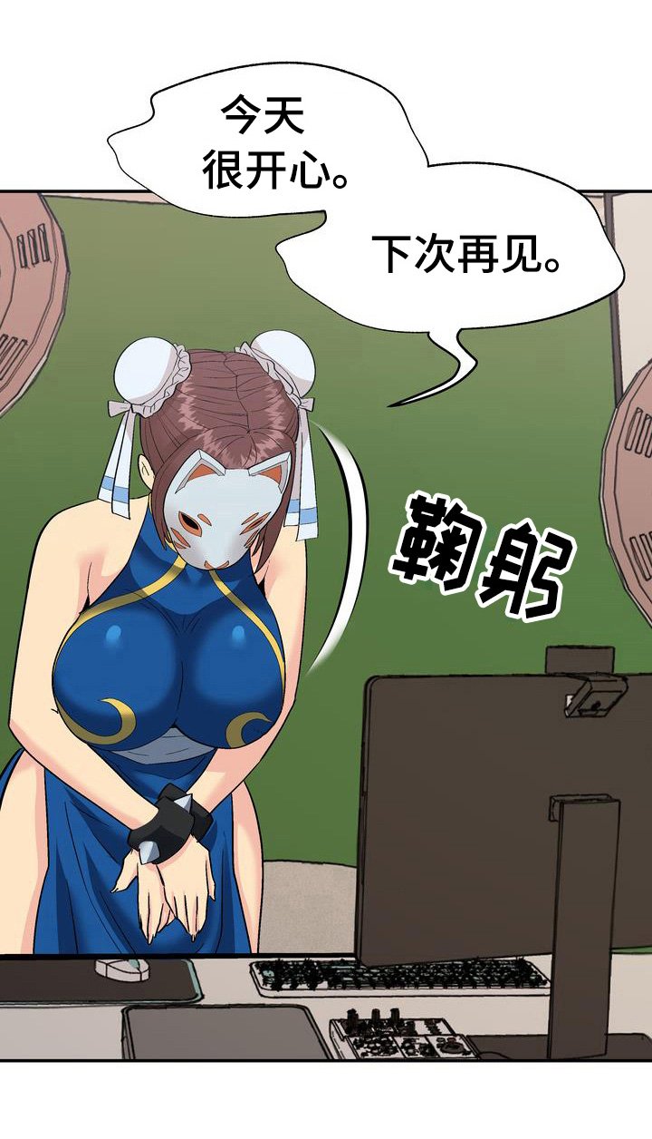 第4章：打闹