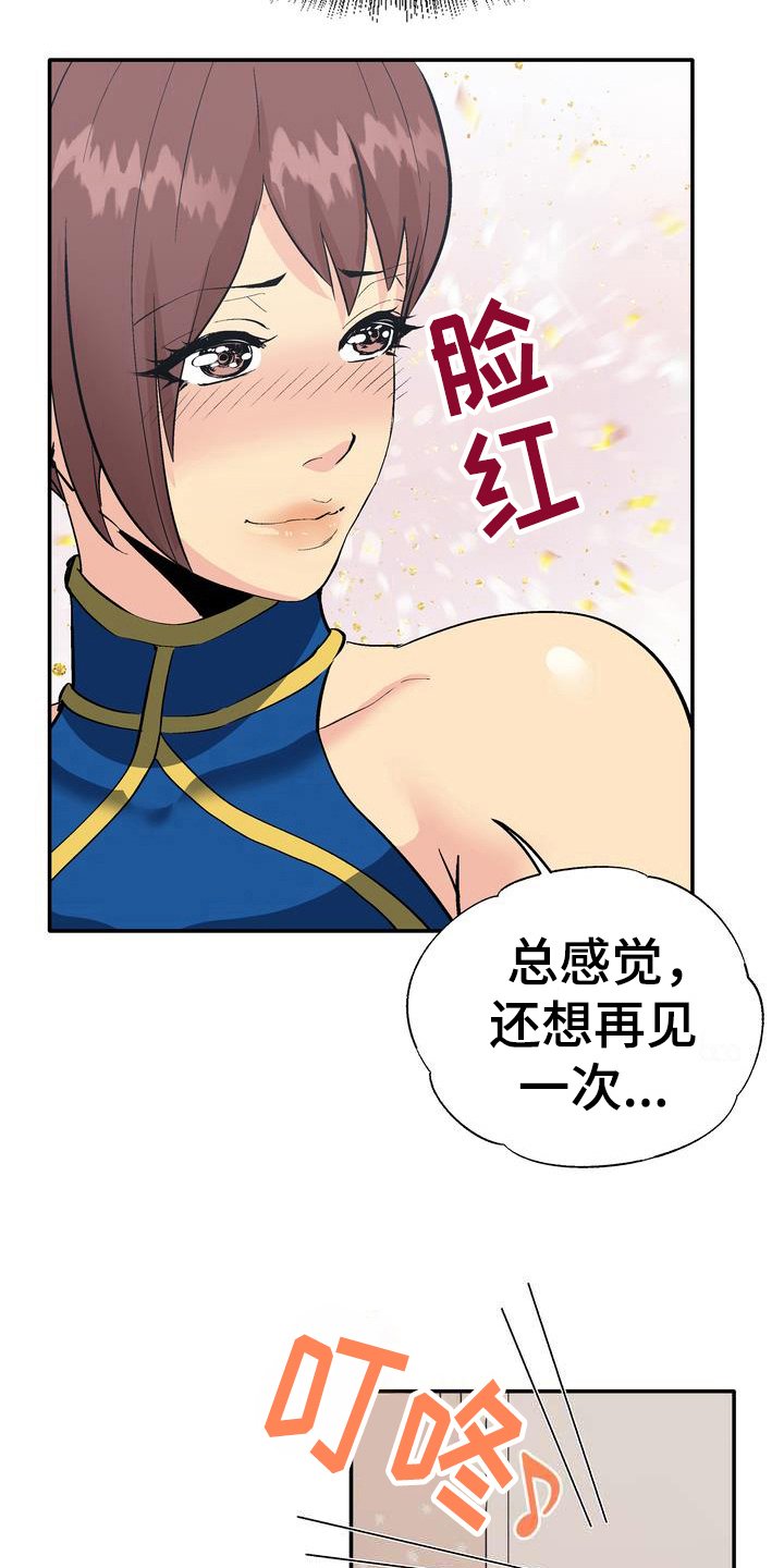 第4章：打闹
