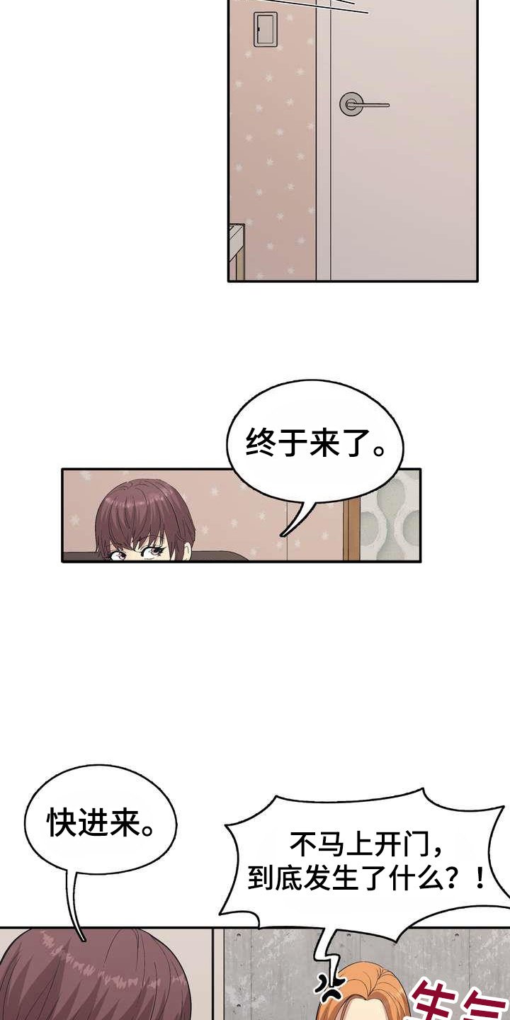 第4章：打闹