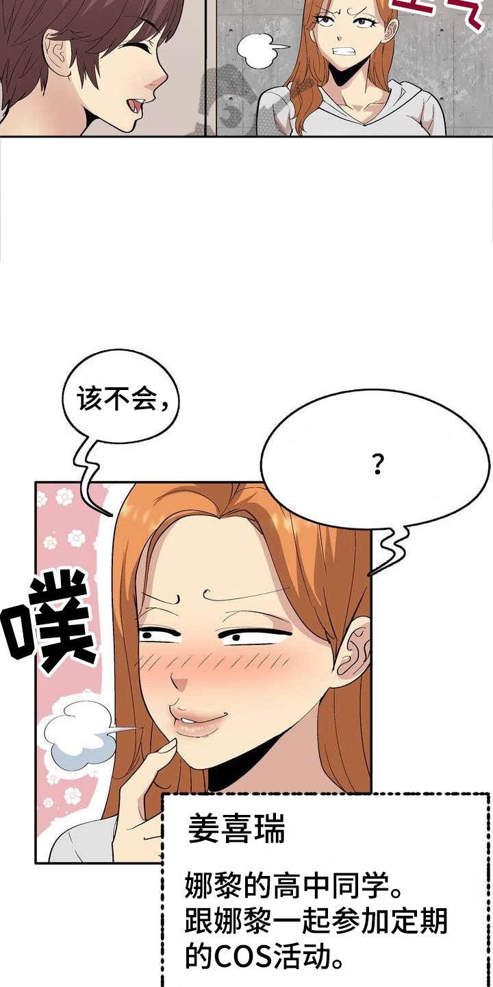 第4章：打闹