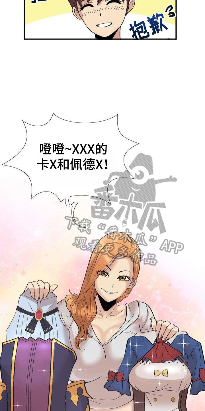 第4章：打闹