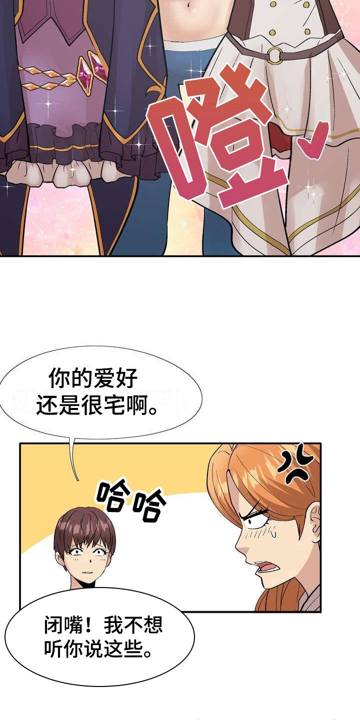 第4章：打闹