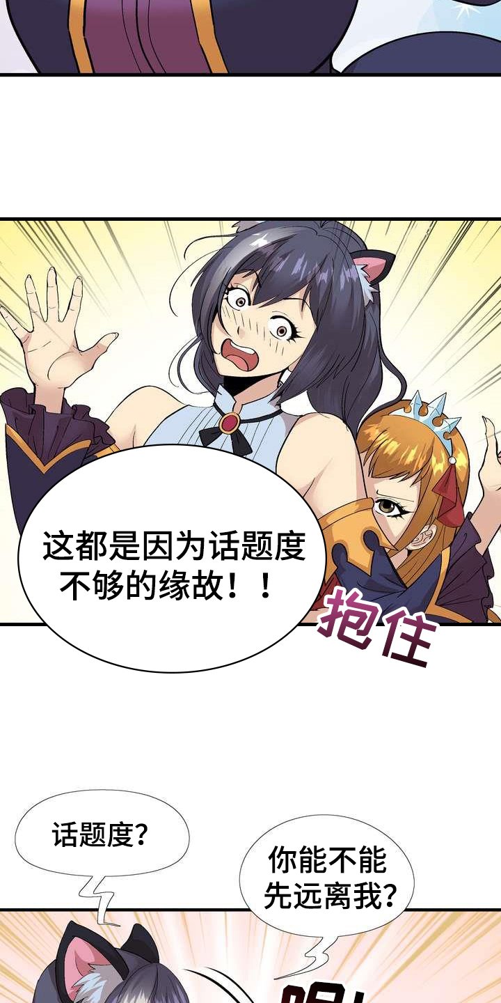 第6章：噱头