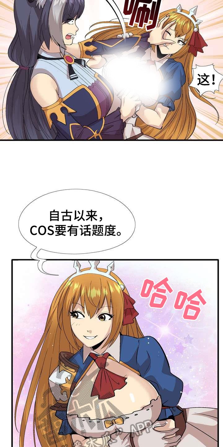 第6章：噱头
