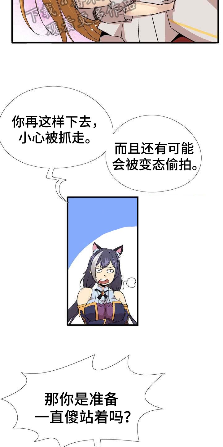 第6章：噱头