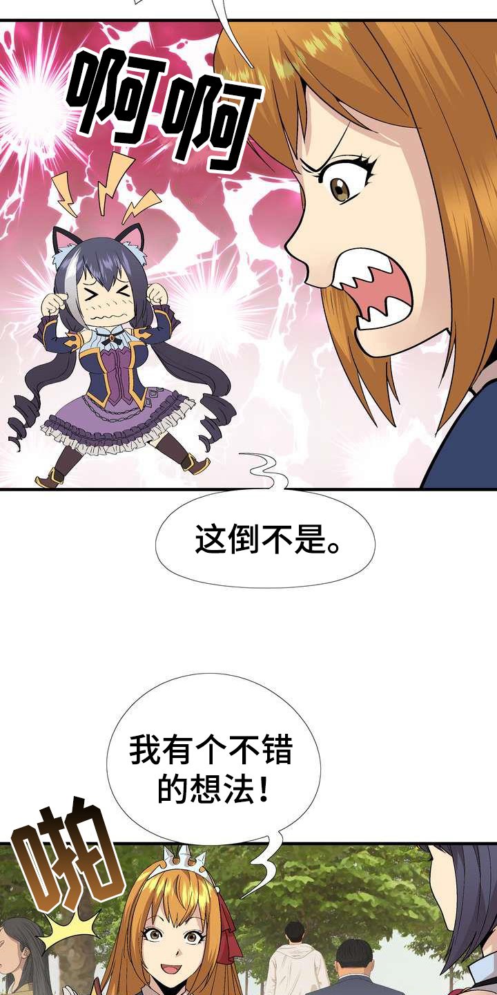 第6章：噱头