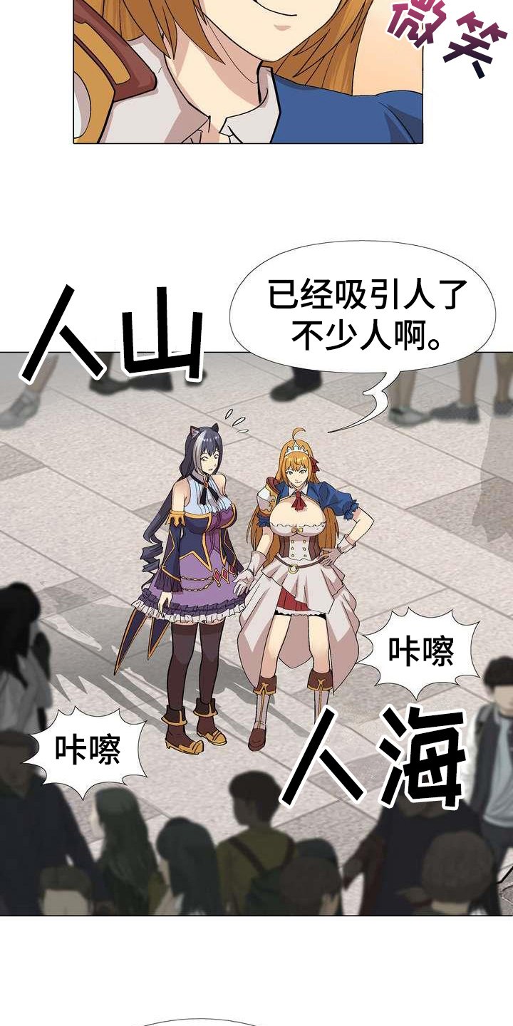 第6章：噱头
