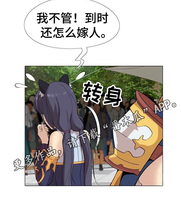 第6章：噱头