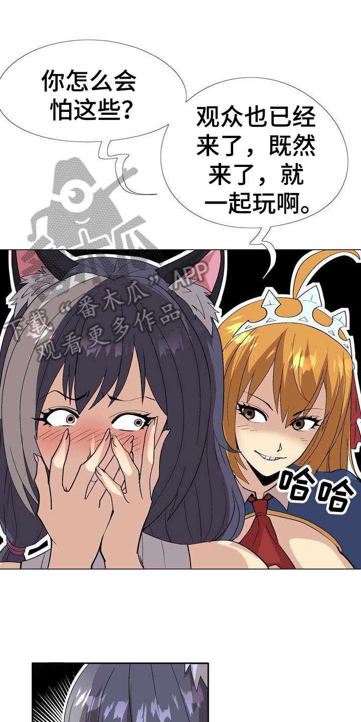 第6章：噱头