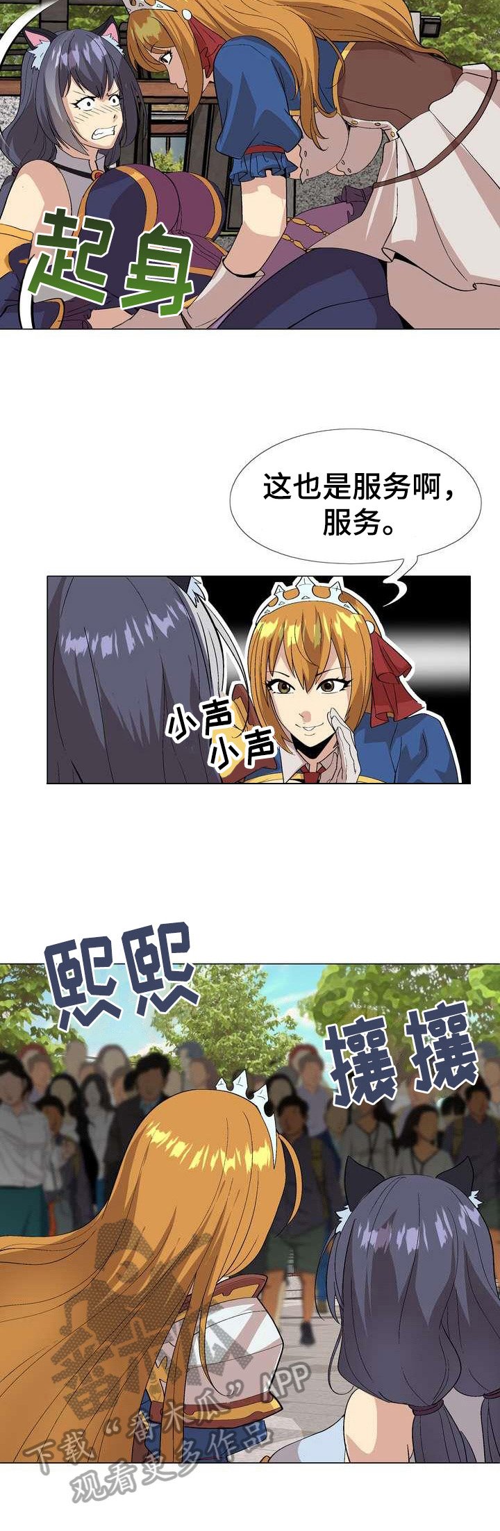 第7章：秘密