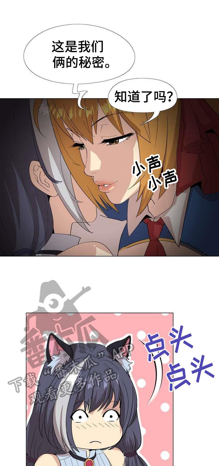 第7章：秘密
