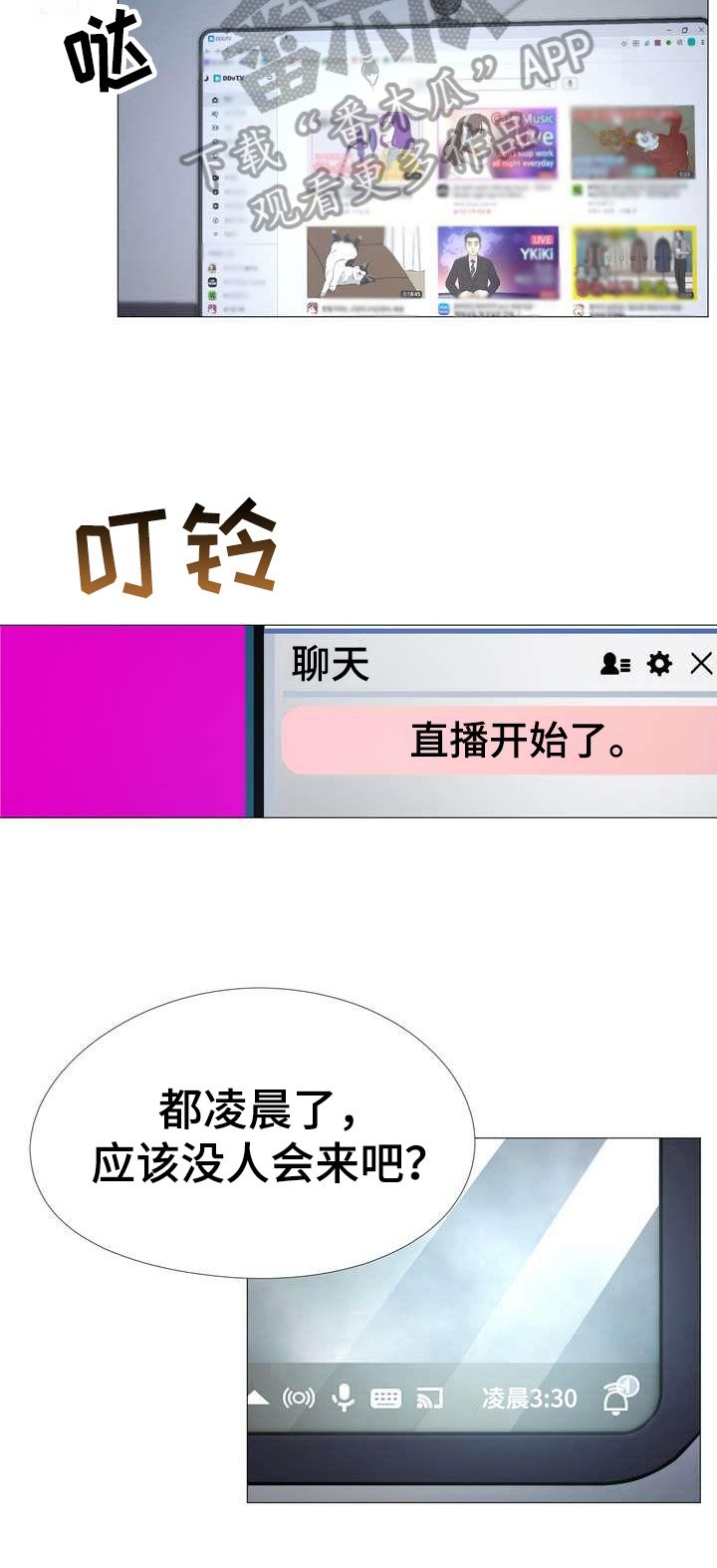 第9章：睡不着