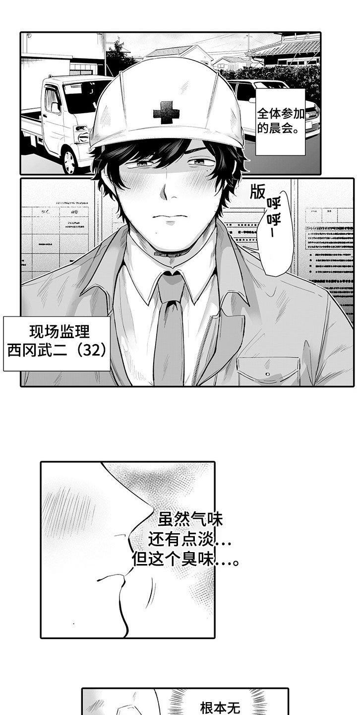 第1章：喜好