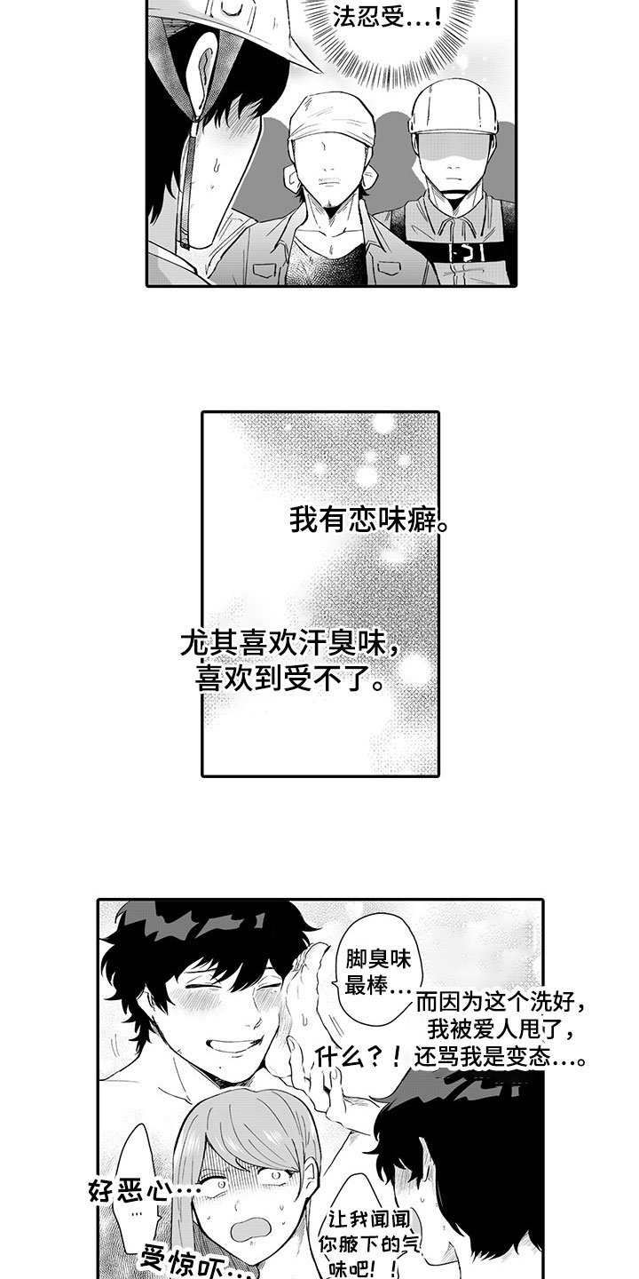 第1章：喜好