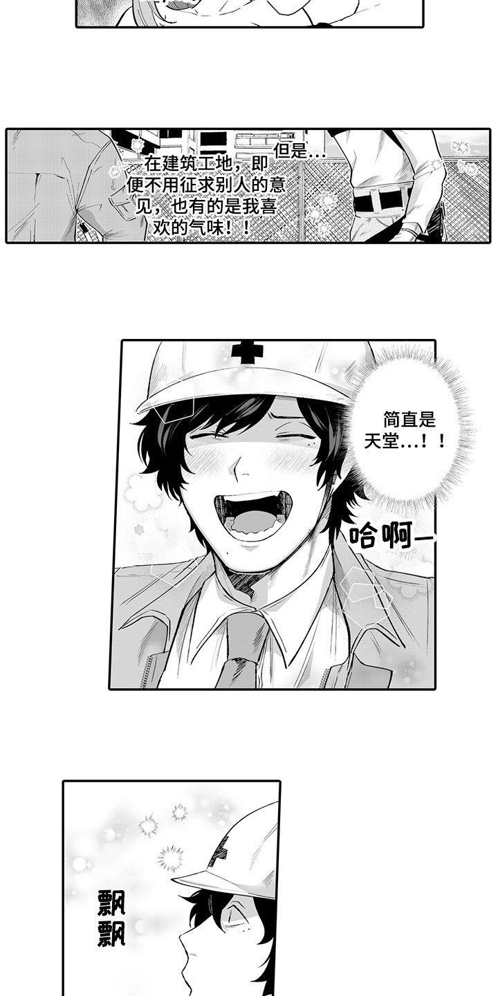 第1章：喜好