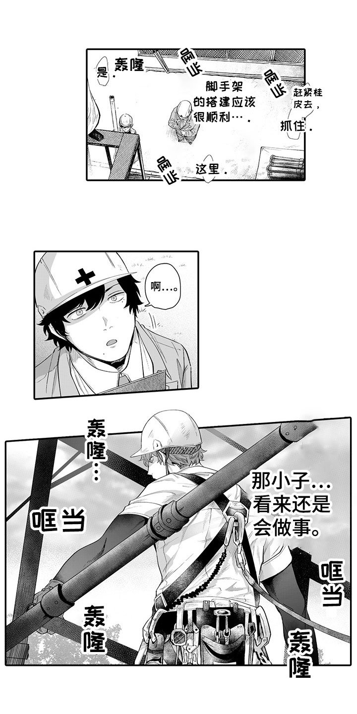 第1章：喜好