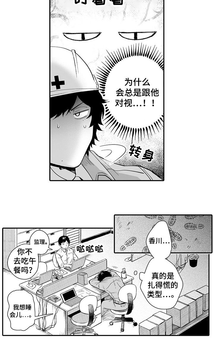 第1章：喜好