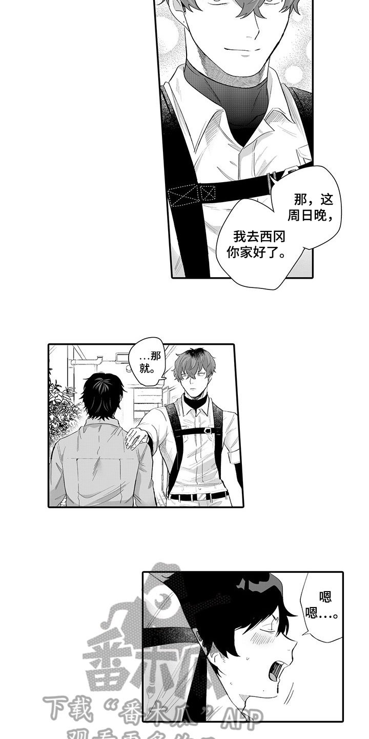 第10章：担忧