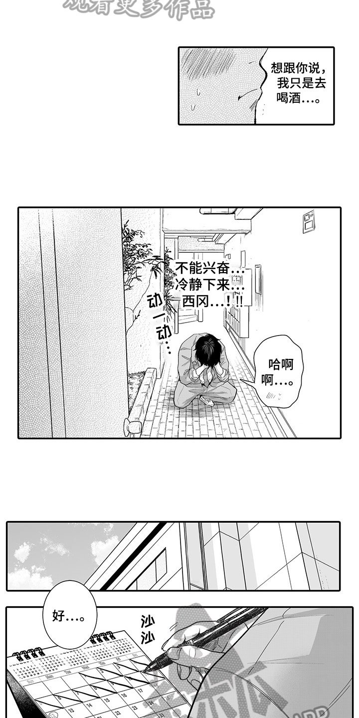 第10章：担忧